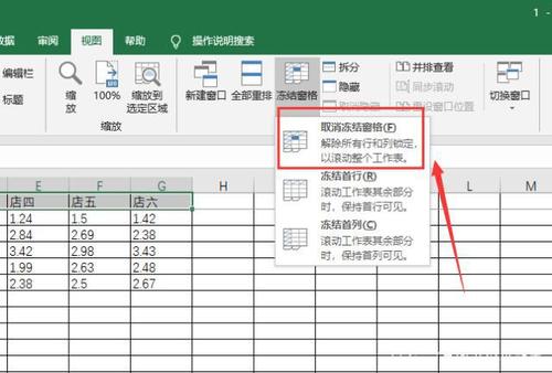 excel解除固定单元格缩略图
