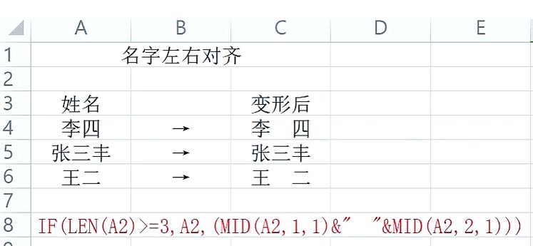 二字人名中间空几个两格缩略图