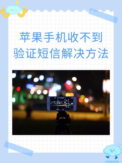 苹果手机收到的短信怎么找不到了缩略图