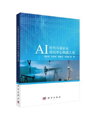中石化算不算好单位缩略图