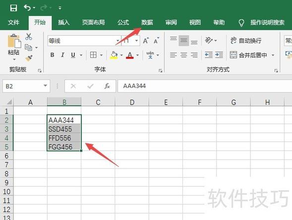 表格统一删除前面几个字缩略图