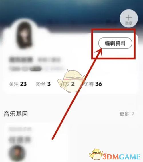 qq音乐头像修改次数上限了怎么办
