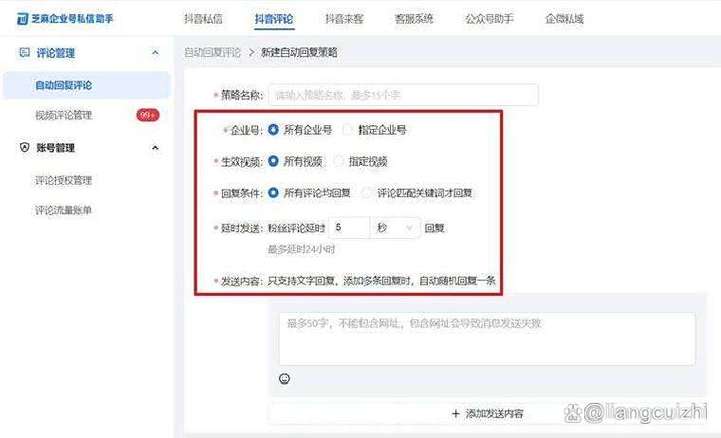 抖音被限制回复别人评论怎么办游戏截图
