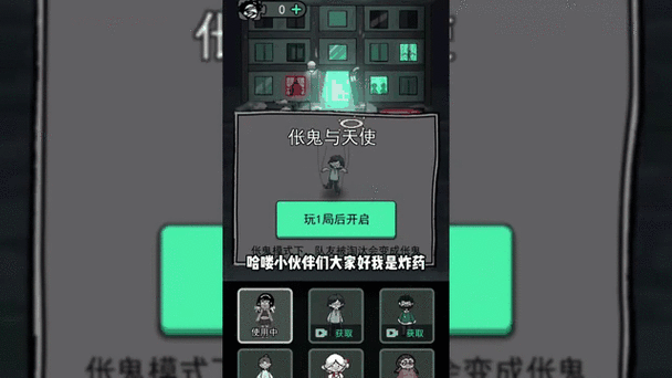 猛鬼宿舍管理员模式开启方式缩略图