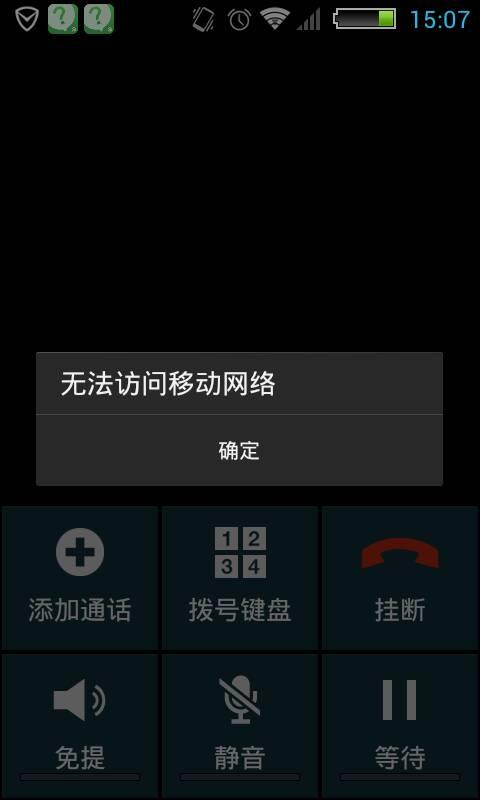 开飞行模式未接电话会显示吗缩略图