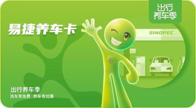 易捷加油怎么绑定单位主卡