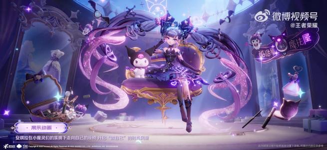 王者新皮肤爆料最新