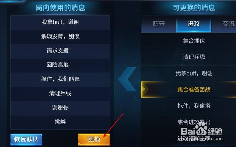 王者荣耀局内快捷消息怎么删除缩略图