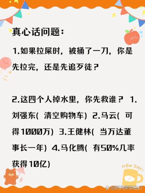 搞笑大冒险