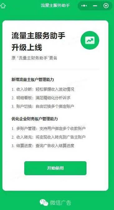可以赚钱的公众号平台缩略图