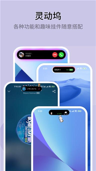 万能小组件永久免费版缩略图