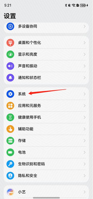 华为鸿蒙系统怎么换回安卓系统缩略图