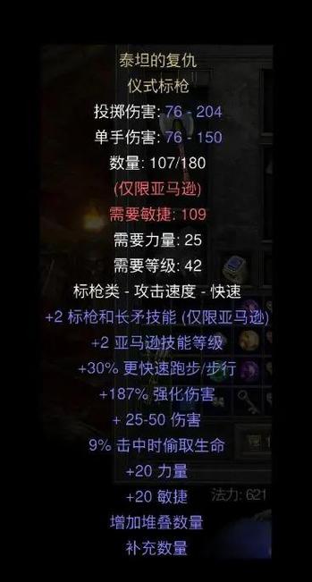 暗黑2地狱劳模掉落缩略图