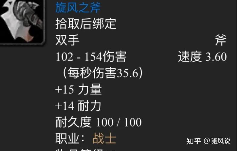 魔兽旋风斧任务好做吗