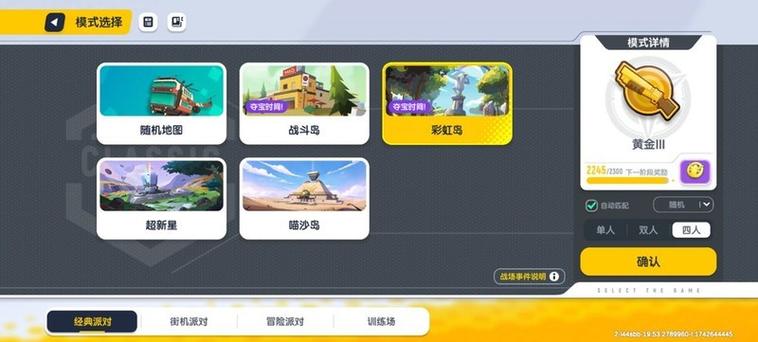 玩一局香肠派对要多少流量