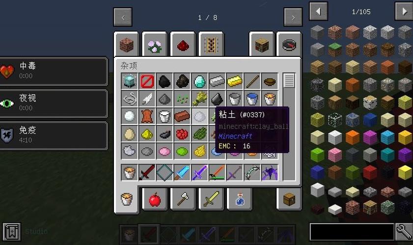 我的世界1.12.2新物品图标