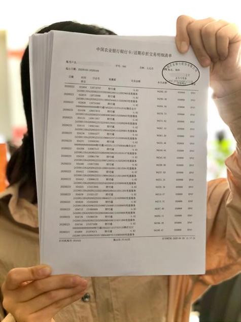 查银行卡流水需要什么证件