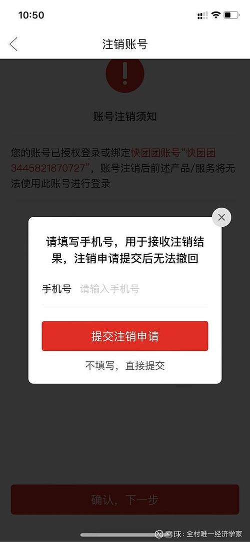 拼多多绑定的手机号注销了还能用吗游戏截图