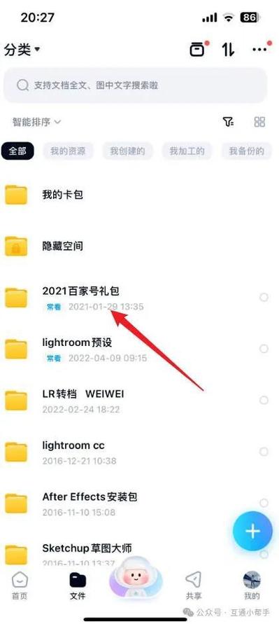 微信文件怎么保存到百度网盘