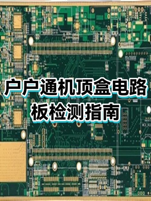 机顶盒常见故障及处理方法缩略图