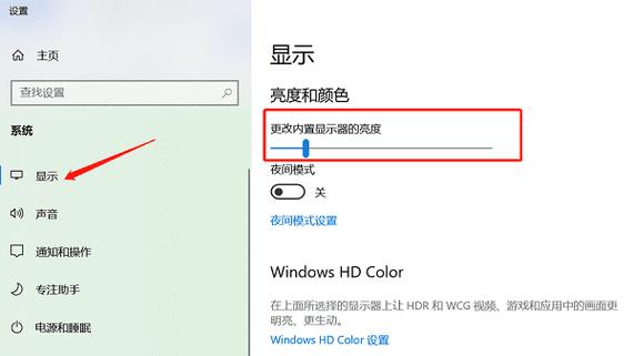 小新pro14如何关闭屏幕亮度调节功能