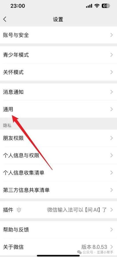 微信自带的翻译功能怎么设置