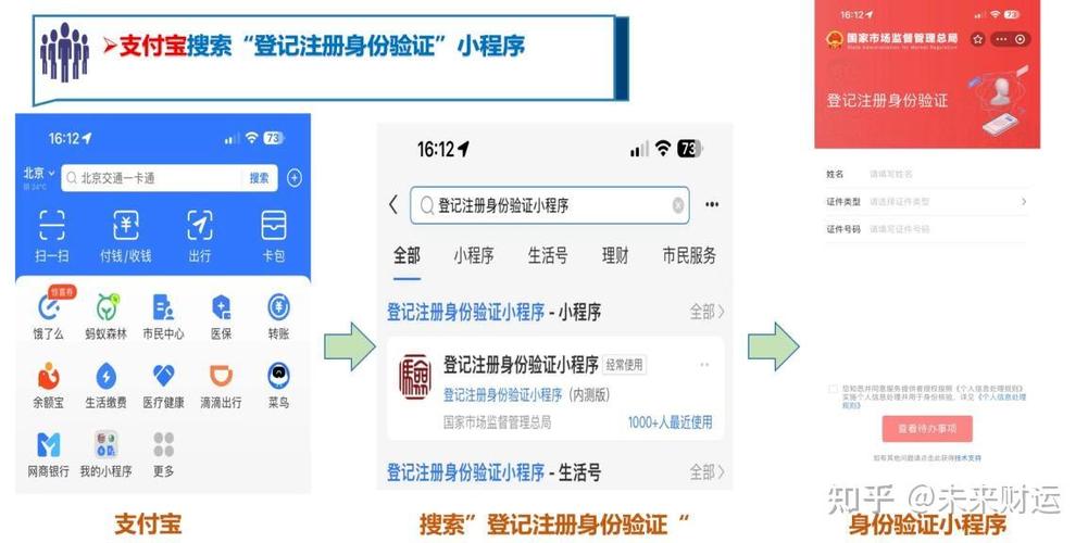 支付宝跳过验证码登录缩略图