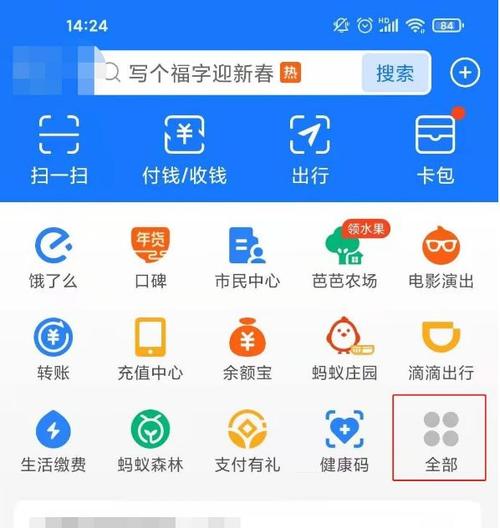 支付宝桌面图标不显示的解决方法