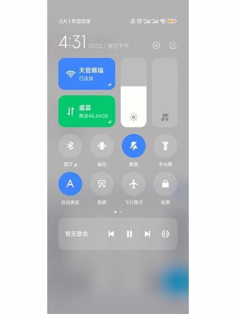 小米手机状态栏拉不下来怎么办游戏截图