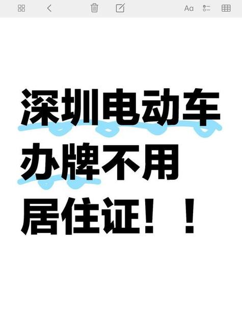 电动车注销后还能上牌吗游戏截图