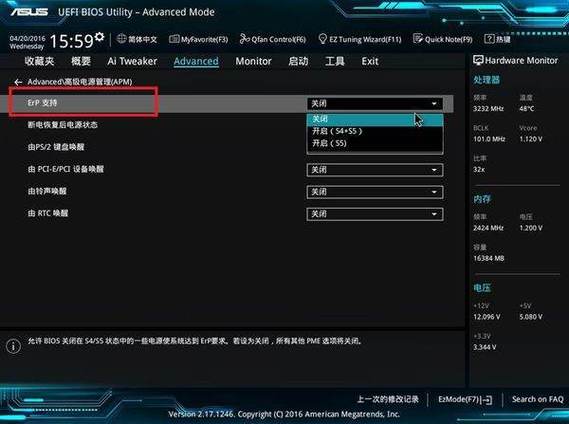 华硕笔记本电脑强制关机快捷键缩略图