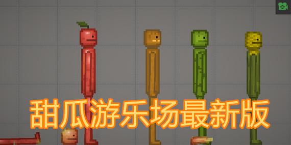 甜瓜乐园正版下载无广告中文版缩略图
