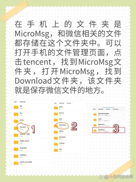 华为手机微信文件夹储存在什么位置缩略图