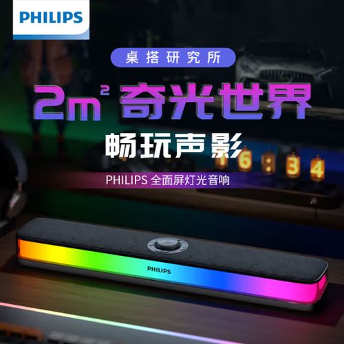 音响电流声音大怎么处理游戏截图