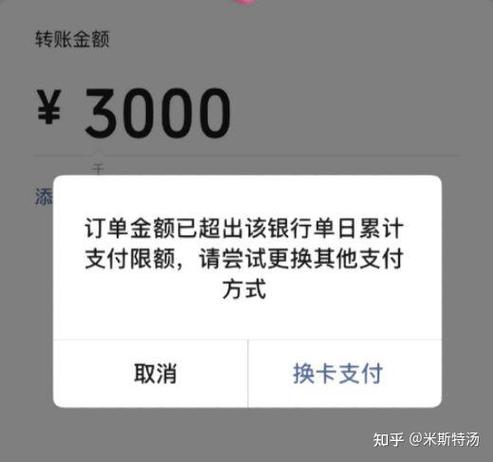 银行卡单笔金额超限怎么办缩略图