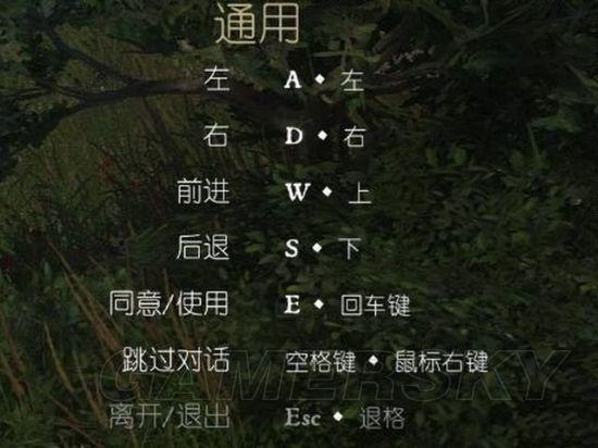 天国拯救剧情攻略