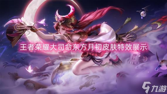 王者荣耀皮肤特效声音怎么修改游戏截图