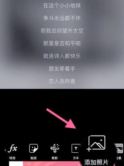 抖音歌词字幕怎么制作