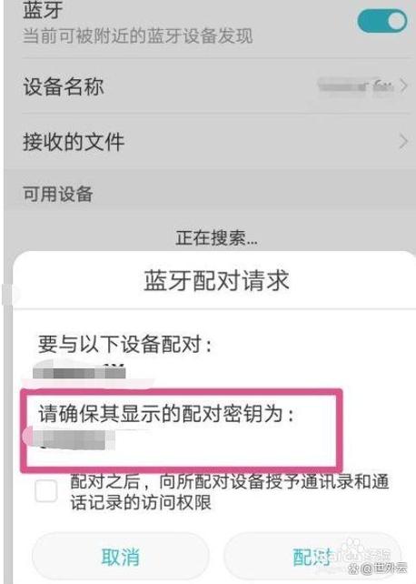 华为蓝牙耳机7i耳机功能在哪里设置缩略图