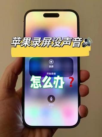 苹果手机抖音没声音了怎么回事缩略图