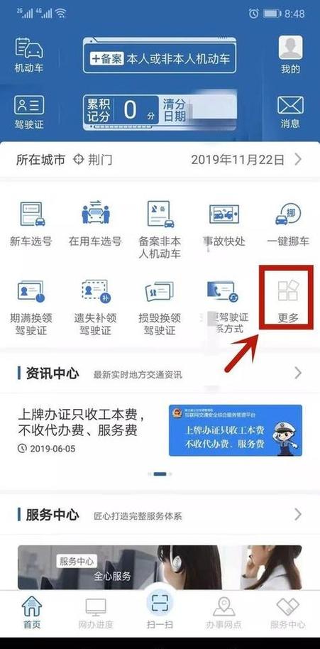 摩托无车销户怎么办理手续缩略图