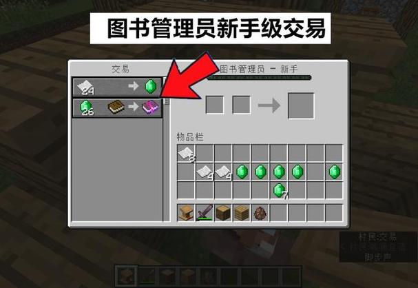 我的世界高级经验修补缩略图