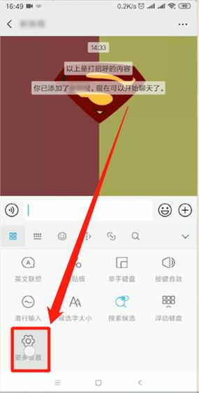 搜狗输入法怎么设置打字出现表情包缩略图
