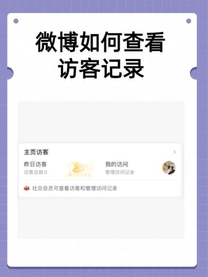 qq附近的人访客记录怎么看不见了