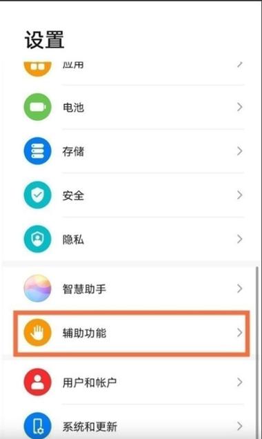 滴滴车主华为的悬浮窗在哪里打开游戏截图