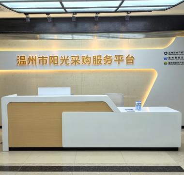 阳光招标采购交易平台缩略图