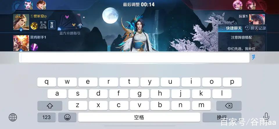 王者荣耀局内打字聊天已关闭缩略图