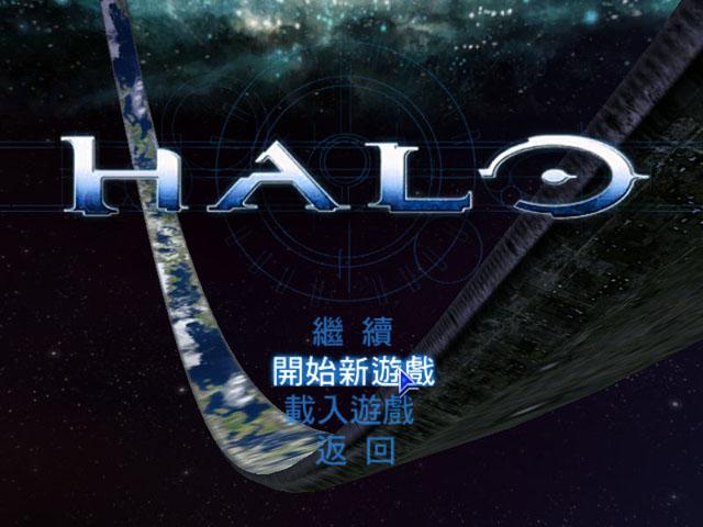 光晕1攻略超详细图文攻略游戏截图
