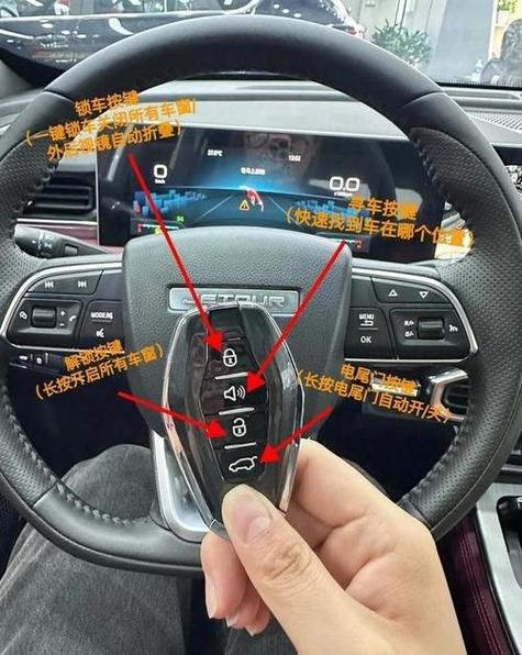 捷途x70按键明细图解