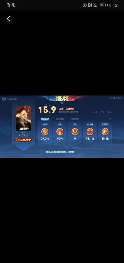 王者平均评分多少算大神缩略图